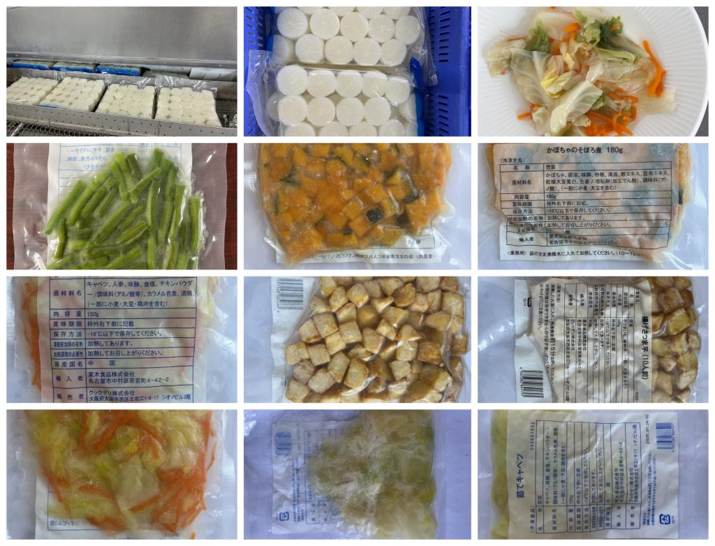 Jinyuan products: daikon on the freezing line, seasoned cabbage, green beans, simmered pumpkin and fried vegetables